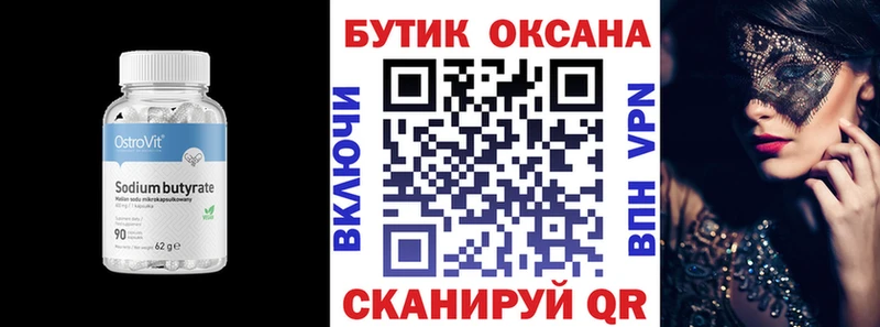 Бутират буратино  купить   Джанкой 