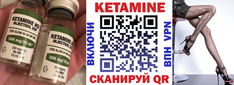 КЕТАМИН ketamine  купить закладку  Джанкой 