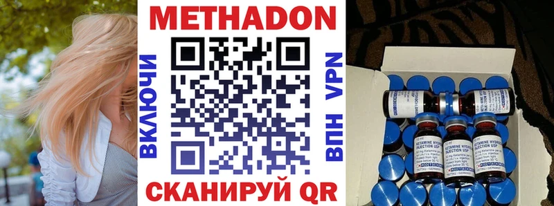 МЕТАДОН мёд где найти Джанкой